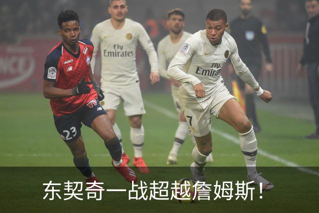 东契奇一战超越詹姆斯！