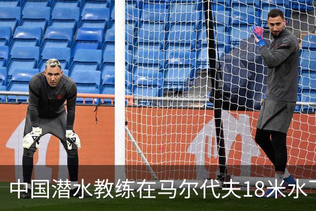中国潜水教练在马尔代夫18米水下遭3人拉拽：先后被脚踢、抓手臂、抓脸，潜水呼吸调节器和面镜差点被摘掉；涉事船宿方：已提交调查