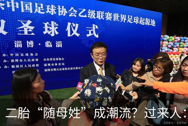 二胎“随母姓”成潮流？过来人：不用过十年，4个弊端就会显现