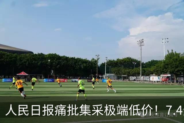 人民日报痛批集采极端低价！7.4元内镜止血夹，显著低于成本！