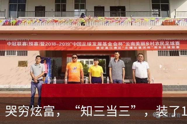 哭穷炫富，“知三当三”，装了10年的吉克隽逸，还是“自食恶果”