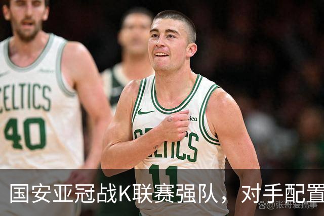 国安亚冠战K联赛强队，对手配置4名高中锋，张玉宁体能是隐患，7外援出击