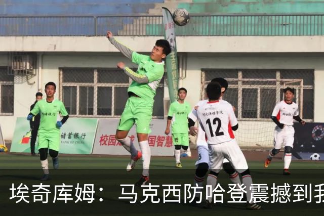 埃奇库姆：马克西防哈登震撼到我，之前不知他能攻防一体