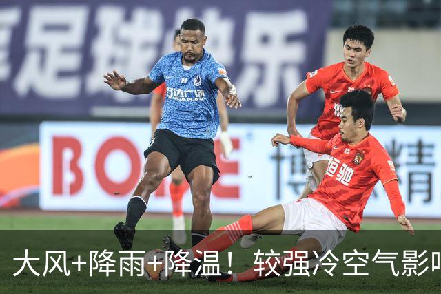 大风+降雨+降温！较强冷空气影响山东
