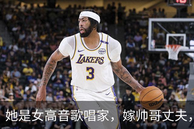 她是女高音歌唱家，嫁帅哥丈夫，脑瘫儿子成老板，孙子是研究生