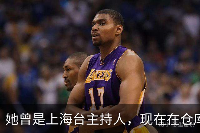 她曾是上海台主持人，现在在仓库打包卖水果，单身带儿子独自生活