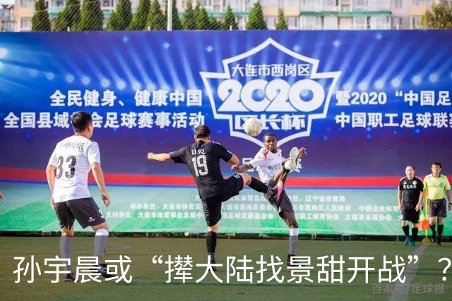 孙宇晨或“撵大陆找景甜开战”？景甜在评论区沦陷！