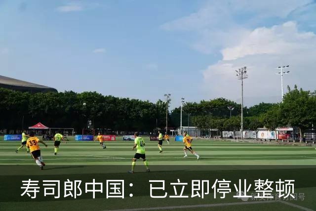 寿司郎中国：已立即停业整顿