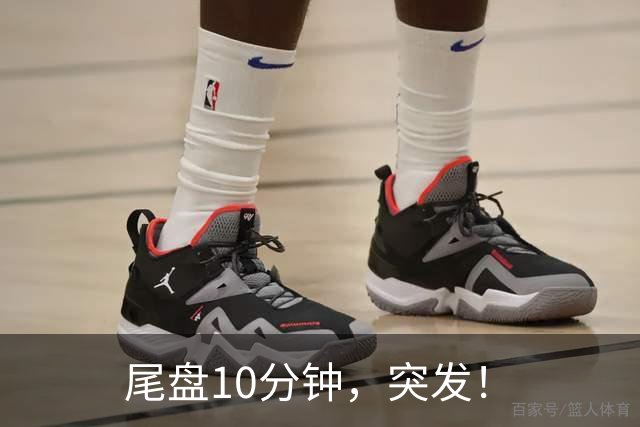 尾盘10分钟，突发！