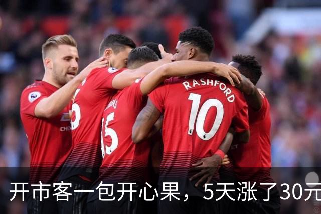 开市客一包开心果，5天涨了30元；山姆开始限购，30天只能买1件……发生了什么？