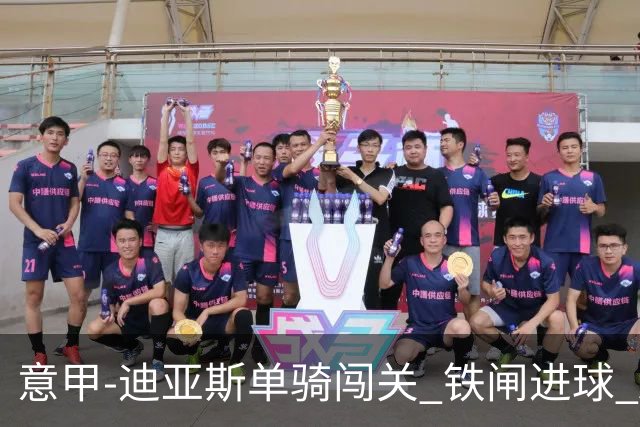意甲-迪亚斯单骑闯关 铁闸进球 AC米兰2-0胜尤文