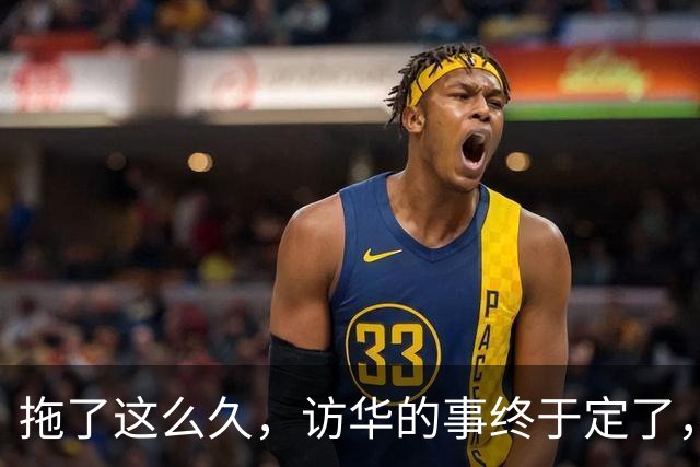 拖了这么久，访华的事终于定了，中方仁至义尽，高市成了最大输家