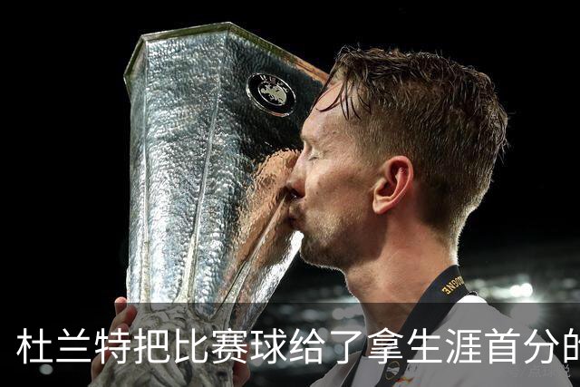 杜兰特把比赛球给了拿生涯首分的桑顿：这只是个举手之劳