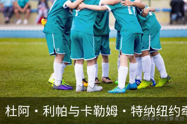 杜阿·利帕与卡勒姆·特纳纽约牵手遛狗，男方被传试镜007