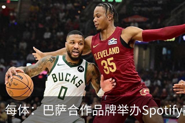 每体：巴萨合作品牌举办Spotify高尔夫杯活动为国家德比预热