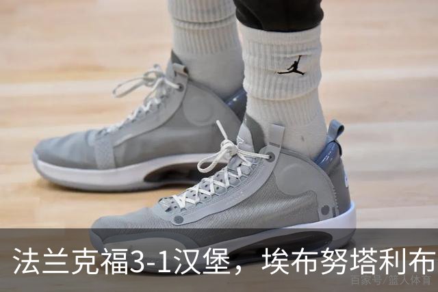 法兰克福3-1汉堡，埃布努塔利布破门，伯卡特1射1传