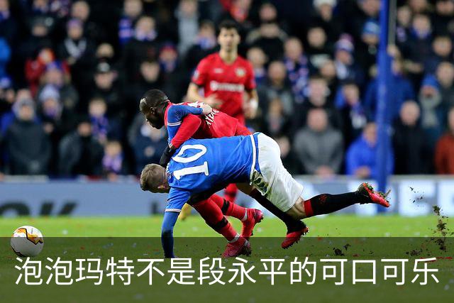 泡泡玛特不是段永平的可口可乐