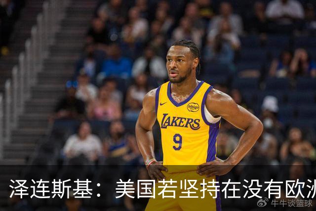 泽连斯基：美国若坚持在没有欧洲的情况下举行会谈，乌方不会破坏