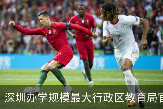 深圳办学规模最大行政区教育局官宣新“掌门”，是她！