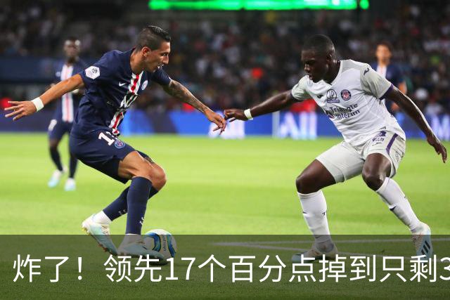 炸了！领先17个百分点掉到只剩3%，沈伯洋热度退潮，蓝营开始发力