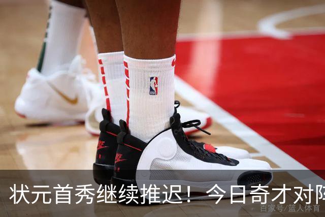 状元首秀继续推迟！今日奇才对阵公牛 迪班萨因脚踝伤势缺阵