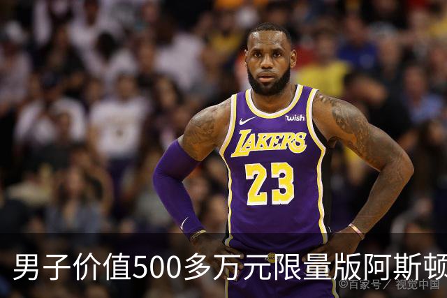 男子价值500多万元限量版阿斯顿马丁被撞，肇事网约车全责，司机无奈：无商业险，只能分期赔付；平台：愿意承担最低20%至全额责任