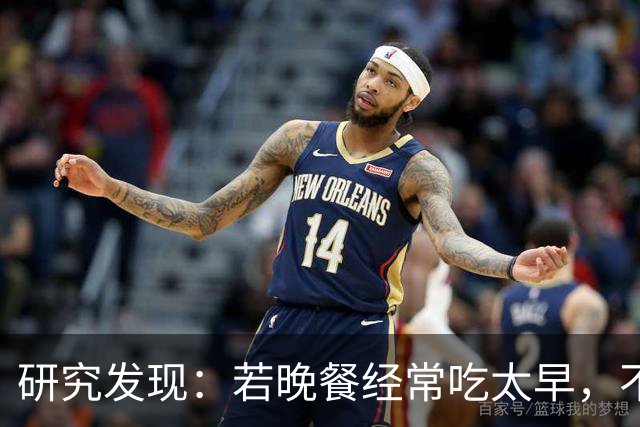 研究发现：若晚餐经常吃太早，不超半年，胰腺或迎来4种不良变化