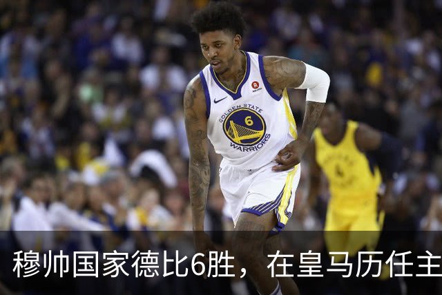 穆帅国家德比6胜，在皇马历任主帅中并列第三