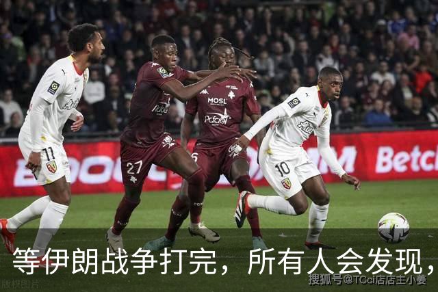 等伊朗战争打完，所有人会发现，全世界或许只剩下一个超级大国？