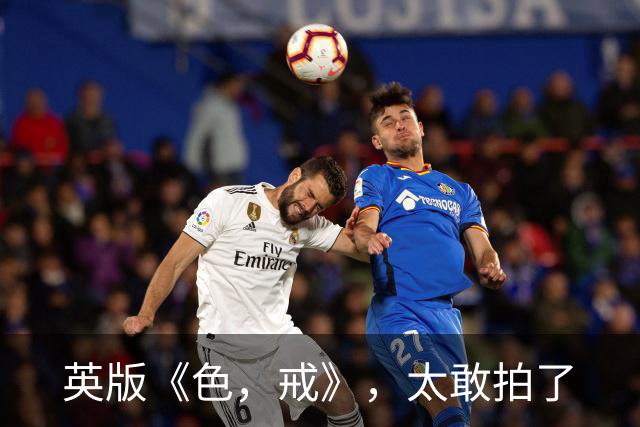 英版《色，戒》，太敢拍了