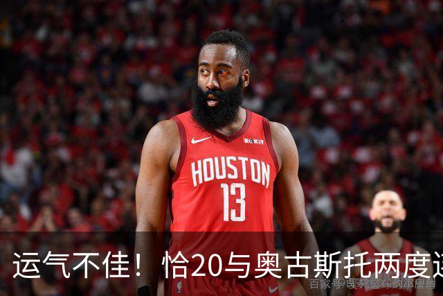 运气不佳！恰20与奥古斯托两度连线中横梁，国米仍0-1落后