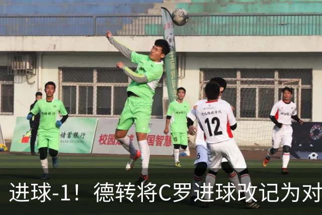 进球-1！德转将C罗进球改记为对手乌龙，同时C罗赛季数据扣除1球