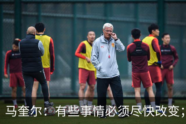马奎尔：有些事情必须尽快改变；我们完全支持卡里克