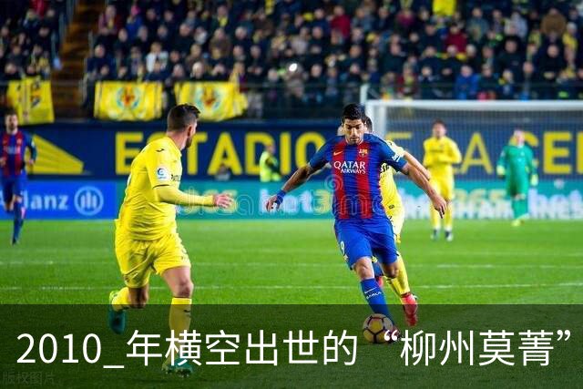 2010 年横空出世的“柳州莫菁”老师，对80 后影响超过了很多明星。