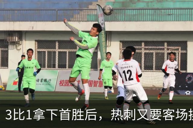 3比1拿下首胜后，热刺又要客场挑战切尔西