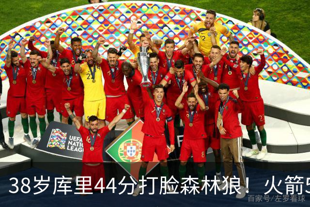 38岁库里44分打脸森林狼！火箭5-0净胜71分，弗拉格送雷霆首败，文班加时36分，西部排名乱套了！东契奇轮休湖人照赢16分