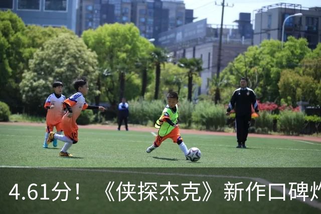 4.61分！《侠探杰克》新作口碑炸了，李·查德却要退场